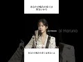Aoi Haruna - あなたの悩みの多くは来ないよ