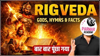 Rig Veda  Important Topic From Ancient History For Ssc Cgl Mains  Up Lekhpal And All Exams