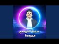 مجرودة Feat هالة العزومي مجرودة Feat هالة العزومي
