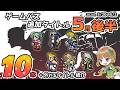 【ゲームパス最新情報】2026年5月後半の追加タイトル全10本を完全紹介&5月31日で外れるタイトルも全て解説!【Xbox Game Pass&PC Game Pass】