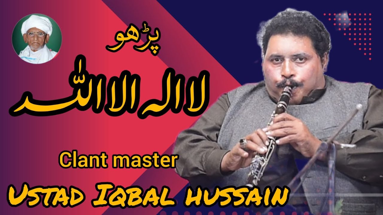 CLANT; PARHO LA ILAHA BY MASTER IQBAL HUSSAIN ON SAFINA E SAIFAI 2025