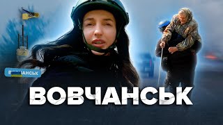 🤯 Евакуація з ВОВЧАНСЬКА на ТРАКТОРІ | Андріана Кучер