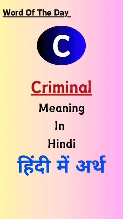 criminal-crime-day-69-a-to-z-series-criminal-meaning-in-hindi
