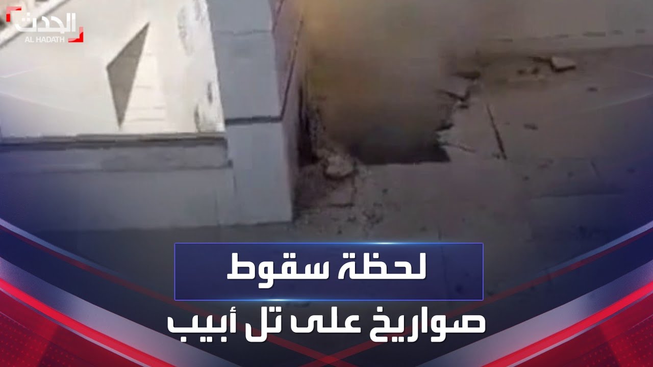 مشاهد لسقوط صواريخ أطلقتها الفصائل الفلسطينية على تل أبيب