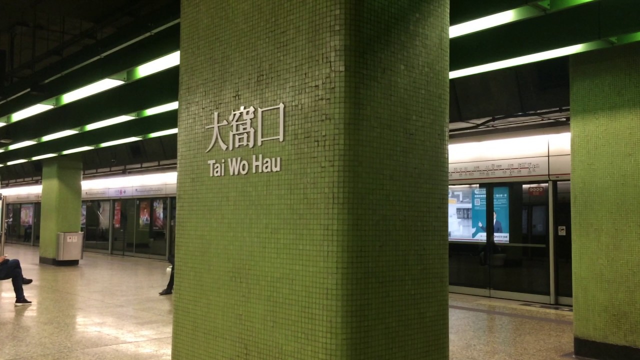 MTR TWL M-Train entering and leaving Tai Wo Hau Station - YouTube