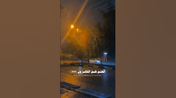 إِنِّي جَزَيْتُهُمُ الْيَوْمَ بِمَا صَبَرُوا #سورة_المؤمنون #اسلام_صبحي