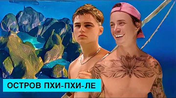 Бухта Майя Бэй. Где снимался фильм 