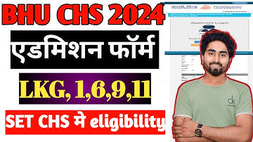CHS BHU 2024 | BHU CHS Form Fill up 2024 complete process | BHU CHS Admission 2024 | SET FORM 2024
