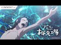 æ˜ ç”»ã€Žã‚¢ãƒªã‚¹ã¨ãƒ†ãƒ¬ã‚¹ã®ã¾ã¼ã‚ã—å·¥å ´ã€ã‚³ãƒ¡ãƒ³ãƒˆæ˜ åƒâ‘ 