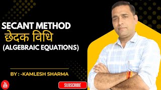 Solution Or Roots of Equations | Numerical Analysis | Computer Oriented Numerical Methods(CONM) |