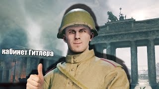 РУССКИЕ В БЕРЛИНЕ - Enlisted (смешные моменты)