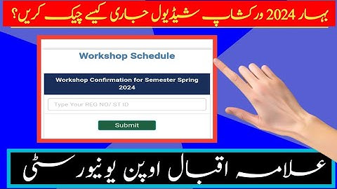 How to check Aiou workshop schedule spring 2024
