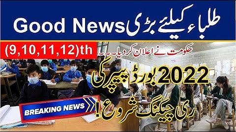 Good News! rechecking result , paper rechecking application , paper rechecking process, Carryshine