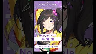 早瀬走「Say Goodbye!!!」／『FOCUS ON - NIJISANJI SINGLE COLLECTION -』 #Shorts