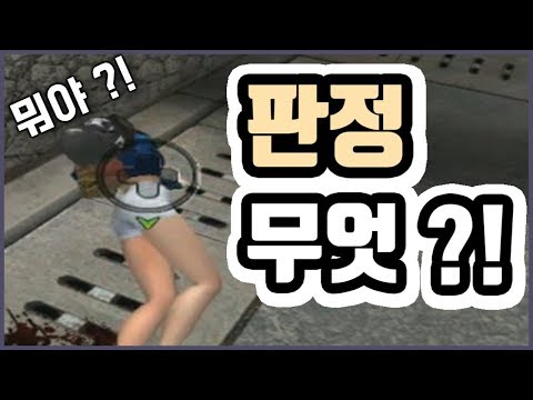 운영자님 어떻게 된거죠 ?! [서든어택][SuddenAttack]