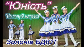 Юність естрадний танок 02