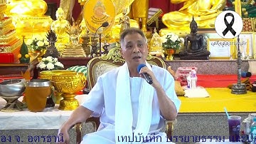 RERUN201268 บุญส่งผลต่อวัฏจักรชีวิต 1H31M