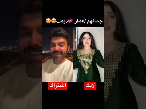 أغنية نص العالم عمار الكوفي وديمت اجمل ثنائي لايك اشتراك  تصميمي