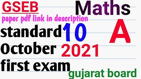 std 10 maths paper solution 2021 october English medium GSEB mathematics | Gujarat board first term