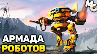 БОЕВЫЕ РОБОТЫ ПРОТИВ ДИНОЗАВРОВ! - Mech Armada