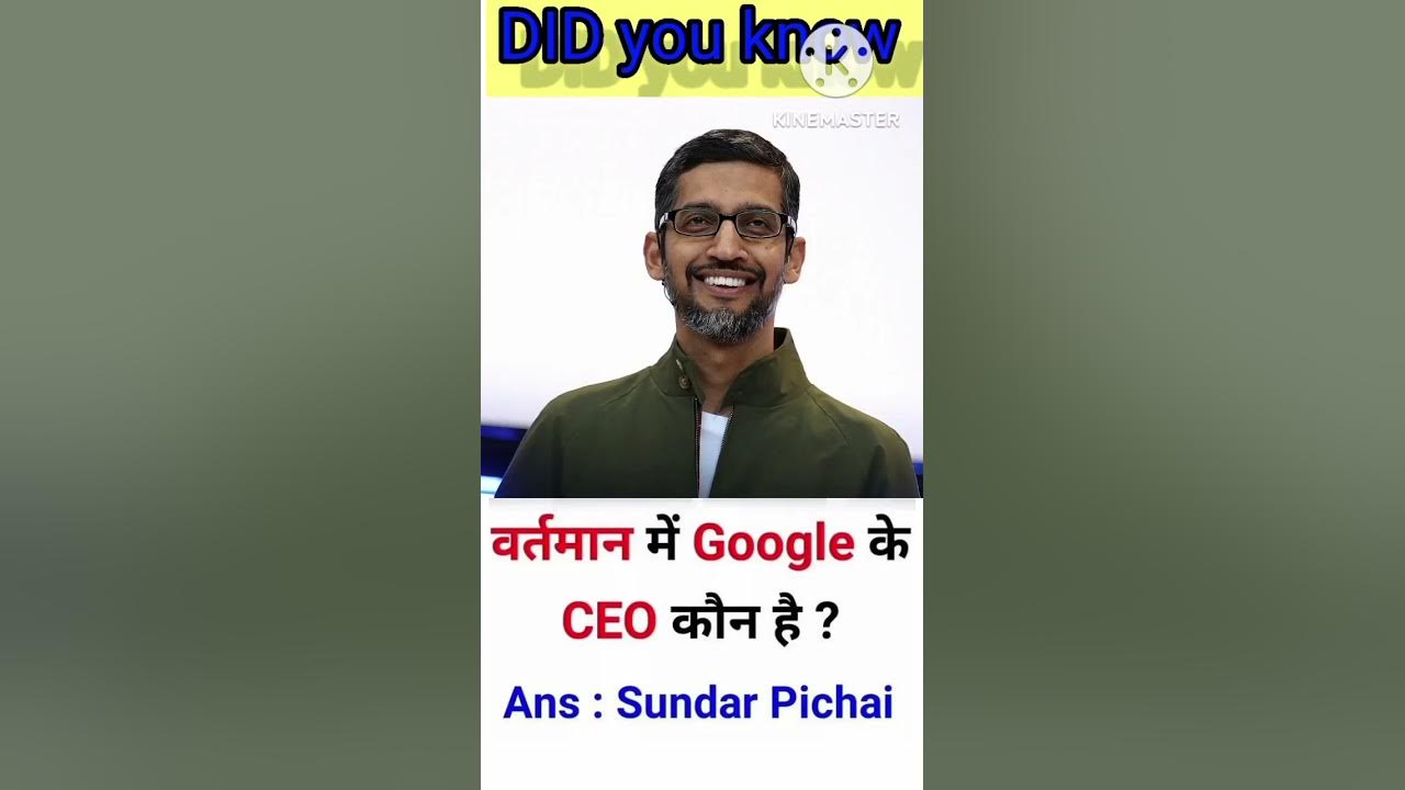 who-is-the-ceo-of-google-in-present-time-viralshorts-knowledge
