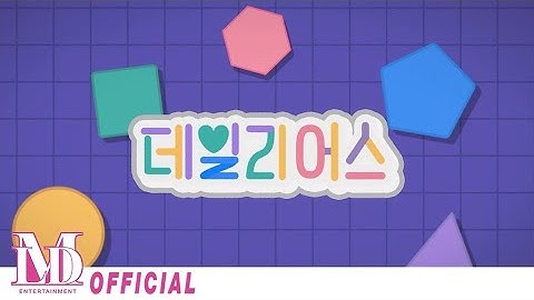 T1419 데일리어스(Daily Us) Ep.2 Preview