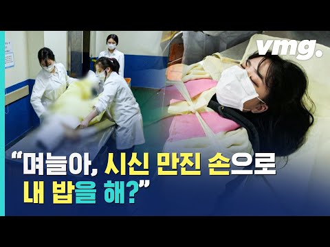장례업계가 변하고 있다?! 편견에 도전하는 여성 장례지도사들 / 비디오머그