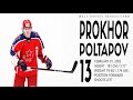 The Best Of Prokhor Poltapov | Top Prospect For The NHL 2021 Draft | Hockey Highlights | HD