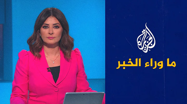 AlJazeera Arabic