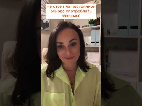 Можно ли на кето диете употреблять сахарозаменитель?