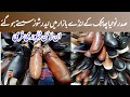 Used Shoes| Leather FootWear| Leather Shoes| Landa Bazar| Second hand Leather Shoes| Used Leather