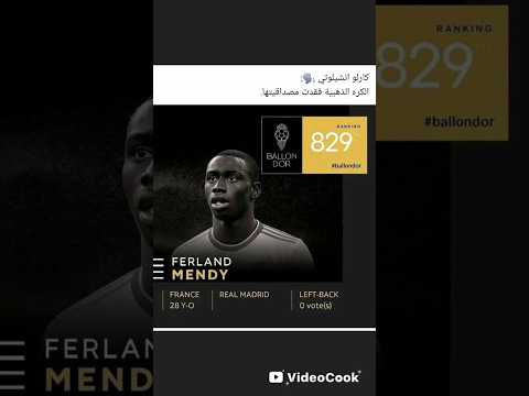 ميندي والكرة الذهبية برشلونة ريال مدريد الكرة الذهبية لامين يامال ديمبلي رافينيا ميندي