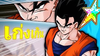 แปลงร่างละเกมจบ(จริงๆ)​ Review EZA TEQ Ultimate Gohan | Dokkan Battle