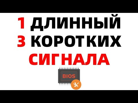 1 Длинный 3 Коротких сигнала компьютера Asus Prime H510M-K Биос UEFI AMI Bios