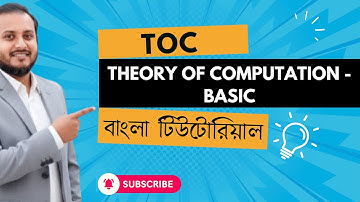 Theory of Computation Basic Concepts | কম্পিউটেশন তত্ত্বের মৌলিক ধারণা | TOC বাংলা টিউটোরিয়াল