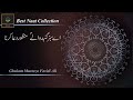 Aye sabz gumbad wale  noor ul islam officialbest naat collection naat sharif   