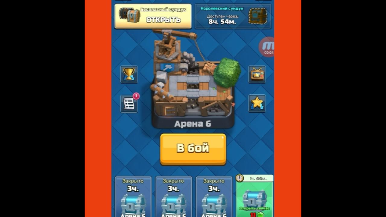 Кнопки в игре клэщ рояль. Клеш рояль заблокировали. Главный экран клеш рояль. Карты на рояле. Карты клеш рояль 2022.