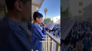 قرآنٌ يُتلى في مدارس سوريا الحرة