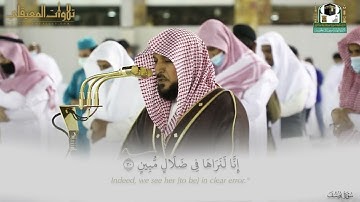 فجرية رقراقة من سورة يوسف| 21-10-1442هـ| للشيخ د. ماهر المعيقلي