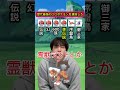 歴代最強の〇〇ポケモンを選抜しろ