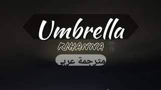 Rihanna - Umbrella || مترجمة عربي 🎵🎧 || استمع الآن