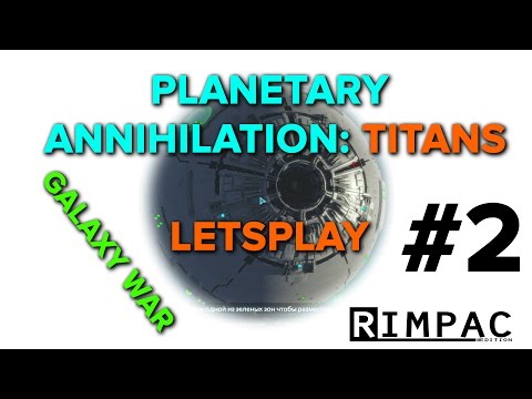 Фото Planetary Annihilation: TITANS [ГАЛАКТИЧЕСКАЯ ВОЙНА] LP#2