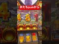 またもやpushから‼️ミリオンゴッド神々の系譜ゼウス 設定6パチンコスロットmovie K