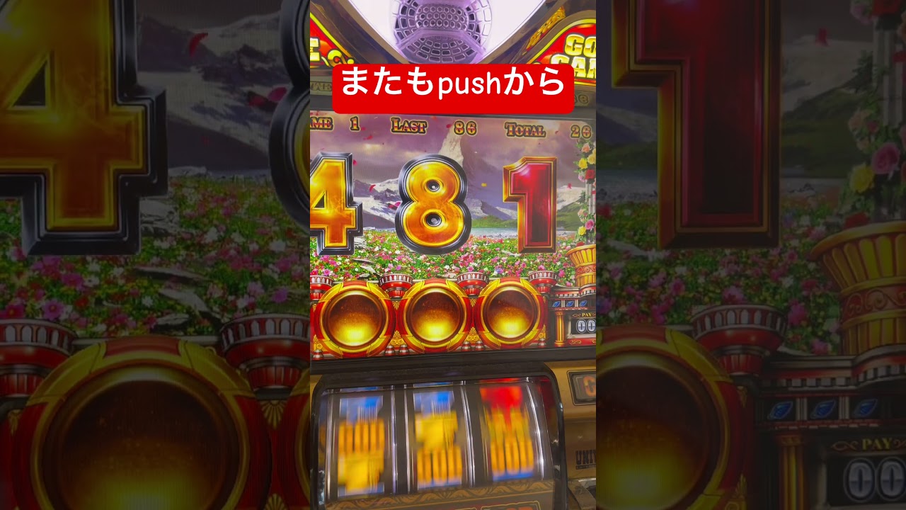 またもやpushから‼️ミリオンゴッド神々の系譜ゼウス 設定6パチンコスロットmovie K
