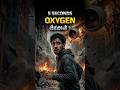 5 Seconds Oxygen Lekapothe Earth Ki Em Avuthundi? 😨 | Telugu Facts #shorts