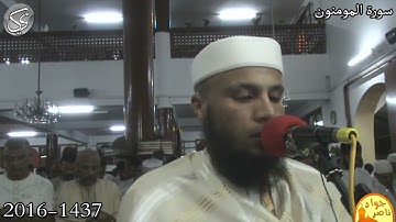 سورة المومنون 2016 [ القارئ جواد ناصر jawad nasser ]