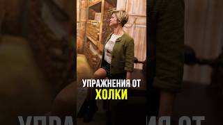 УПРАЖНЕНИЯ ОТ ХОЛКИ | Подпишись‼️ #массажотморщин #гимнастикадлялица #массажлица #упражнениедлялица