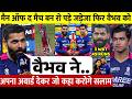 RR vs LSG: मैन ओफ़ द मैच बन रो पड़े Ravindra Jadeja ने Vaibhav को अवोर्ड दे कहा ऐसा सुन करोगे सलाम
