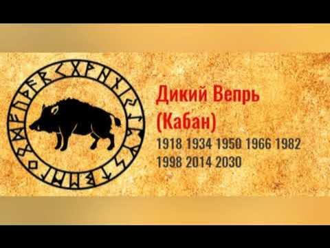 Год по славянскому календарю картинка