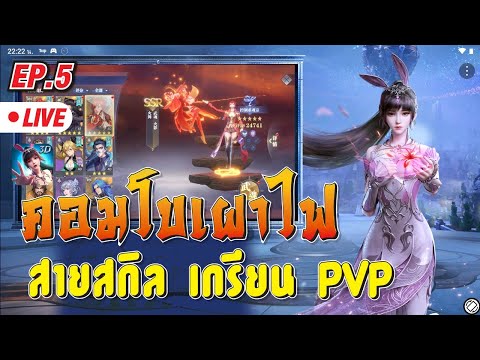 Doulou Dalu : Soul Master Duel คอมโบไฟเกรียนPVP